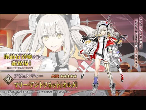 MARIE ALTER NP ANIMATION [FGO]