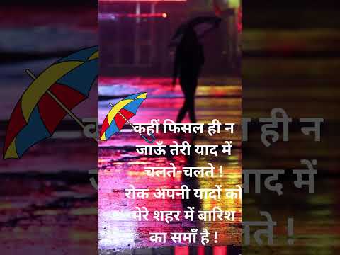 baarish status video