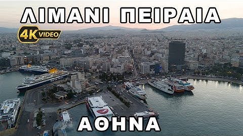 Λιμάνι Πειραιά από ψηλά  - Port of Piraeus from above (E6,E7) - Drone 4K Video 2025