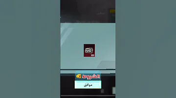 طريقة ربح شدات ببجي موبايل مجانا ببجي Pubg Mobile برنامج المواهب العربيه 