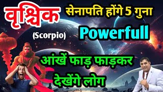Download Lagu वृश्चिक राशि सेनापति होंगे 5 × Powerfull : आंखे फाड़ फाड़कर देखेंगे लोग Vrishchik Rashi (Scorpio) MP3