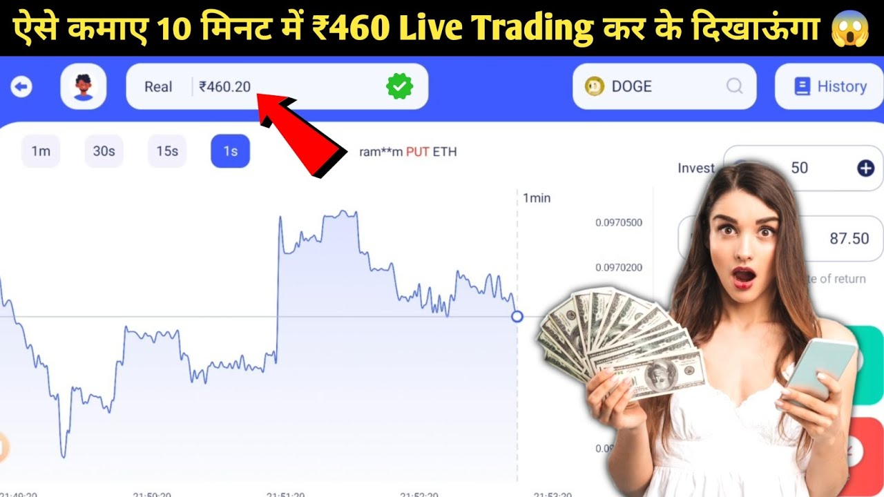 🤑 Vegeta Trade App Live Trading With Real Account || Vegeta Trade Trading Kaise Kare || 