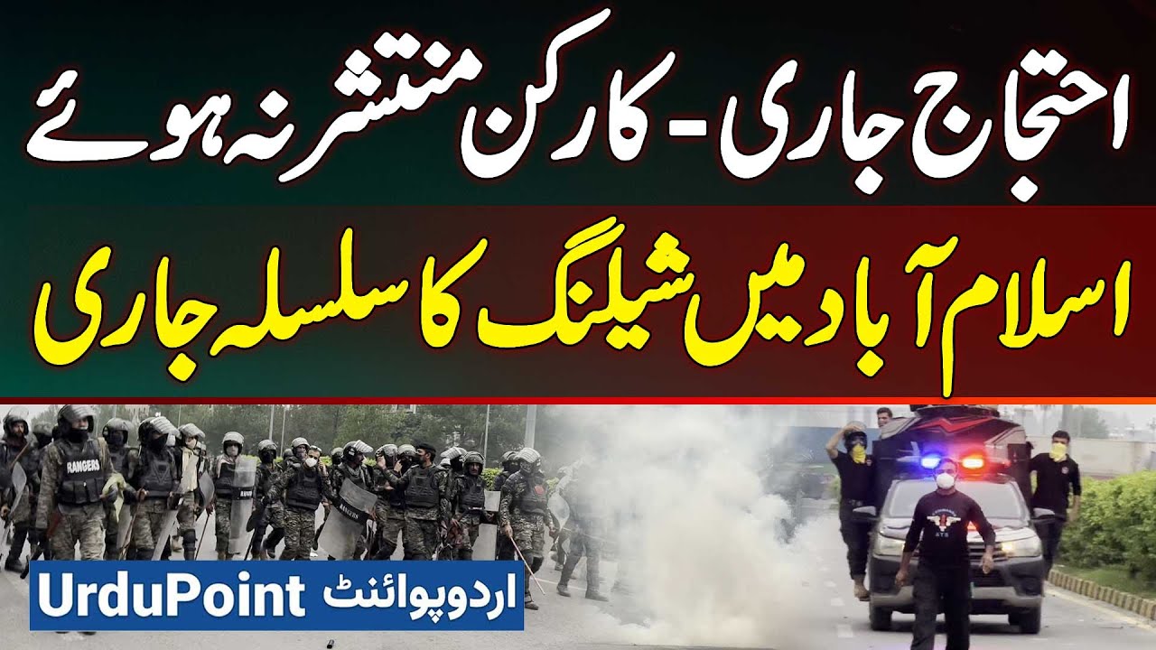 Police Ki Shadeed Shelling Ke Bawajood PTI Islamabad Protest Jari, PTI ...
