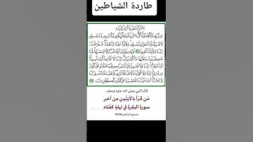 #القرآن_الكريم #قرآن #سورة_البقرة #surahalbaqarah #قران_كريم #البقرة #سورة #tilawat أواخر البقرة