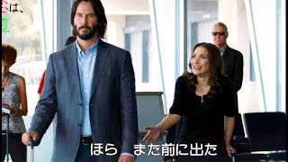 ヘンクツ男キアヌvsヘリクツ女ウィノナの毒舌バトル！／映画『おとなの恋は、まわり道』本編映像