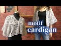 【編み図】モチーフカーディガンの編み方【かぎ針】How to crochet a motif cardigan