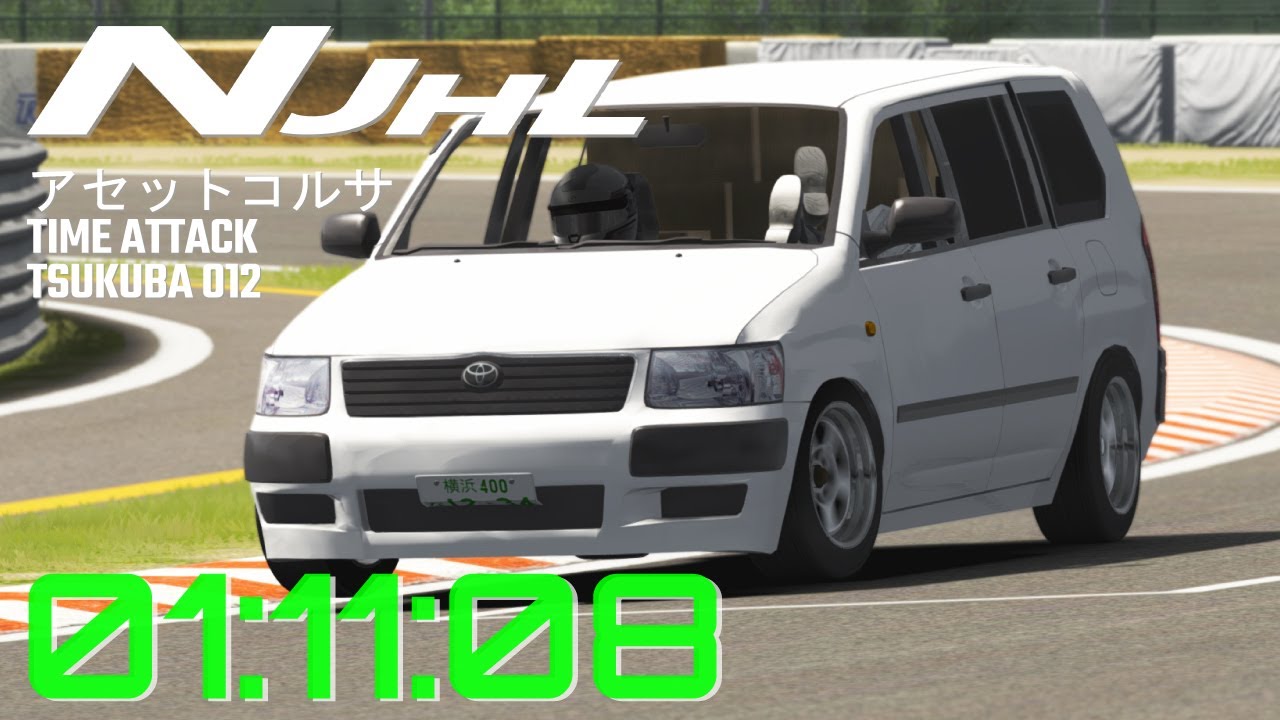 Assetto Tsukuba Time Attack 012 : Toyota Succeed (Probox) | 筑波