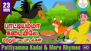 படடயமம கடயல பரபப வட சடயல Rhymes For Kids Patti, Kagam Nari Padal