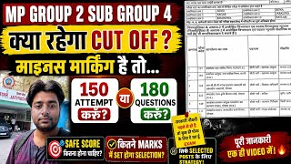 MP Group 2 Sub Group 4 2026: What Score Will Get You Selected? 🔥 Cut-Off + Safe Score Strategy screenshot 1