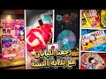 رجعنا لليابان مع بداية السنه الجديدة 