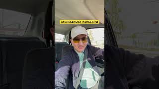 ВОДИТЕЛЬСКАЯ СОЛИДАРНОСТЬ🤝😁 #казахстан #automobile #астана #кокшетау