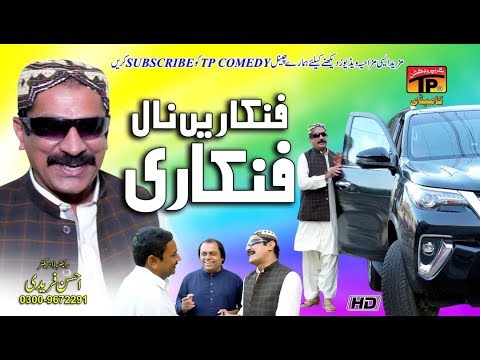 fankarain-naal-fankari-|-akram-nizami-|-tp-comedy