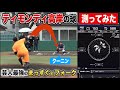 150キロ芸人・ティモンディ高岸のオヨヨドースフォーク…顔面ストップwww