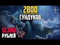 Слил 420к монет эйнхасад на 2800 сокровищ дракона земли. Что по дропу? Lineage 2 в 2022 году.