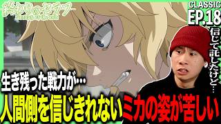 終わりのセラフ 同時視聴