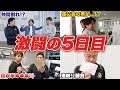 【ボーフロ号2nd】両者一歩も譲らない旅打ち対決!!東は平和島、西は若松へ!!【#3】