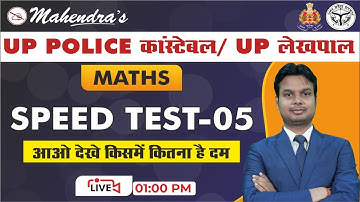 UP POLICE CONSTABLE 2022 | UP LEKHPAL 2022 | Speed Test | MATHS | By Abhishek Mahendras