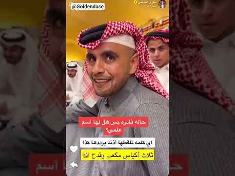 مقطع متداول لشاب يعاني من حالة غريبة تجعله يردد الكلام الذي يسمعه