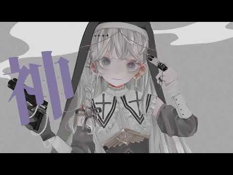 神っぽいな /ピノキオピー covered by ice