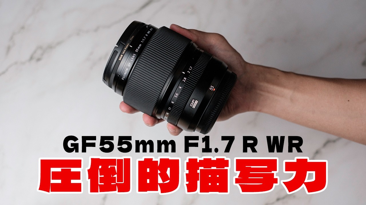 First-year GFX user buys GF55mm F1.7 R WR. - YouTube