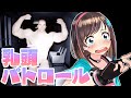 【＃】乳頭パトロール中のマッチョに捕まったらボディビル大会の声援する【Protein for Muscle】【ENG SUB】