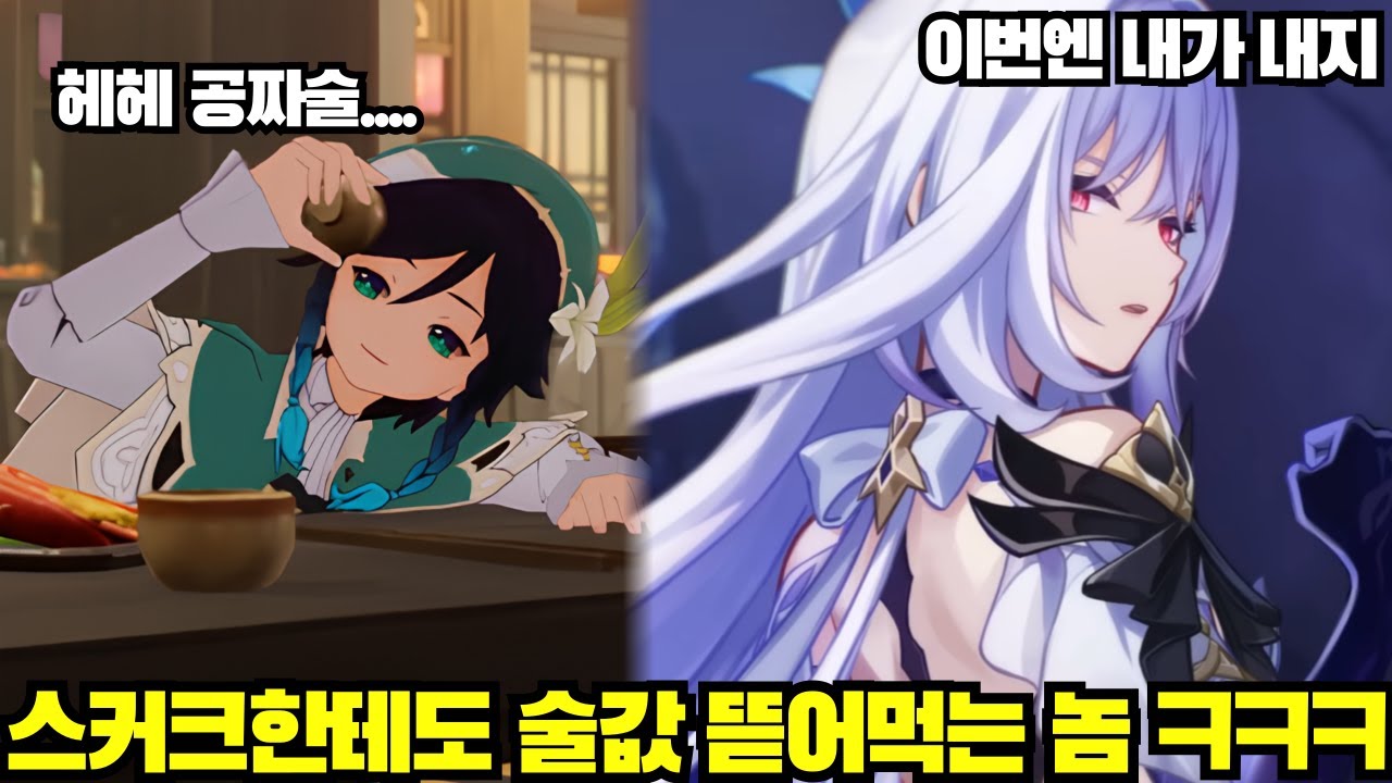 스커크한테서도 술 값 뜯어먹는 미친 벤티 ㅋㅋㅋㅋㅋ