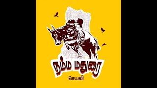 Namma Madurai App screenshot 3