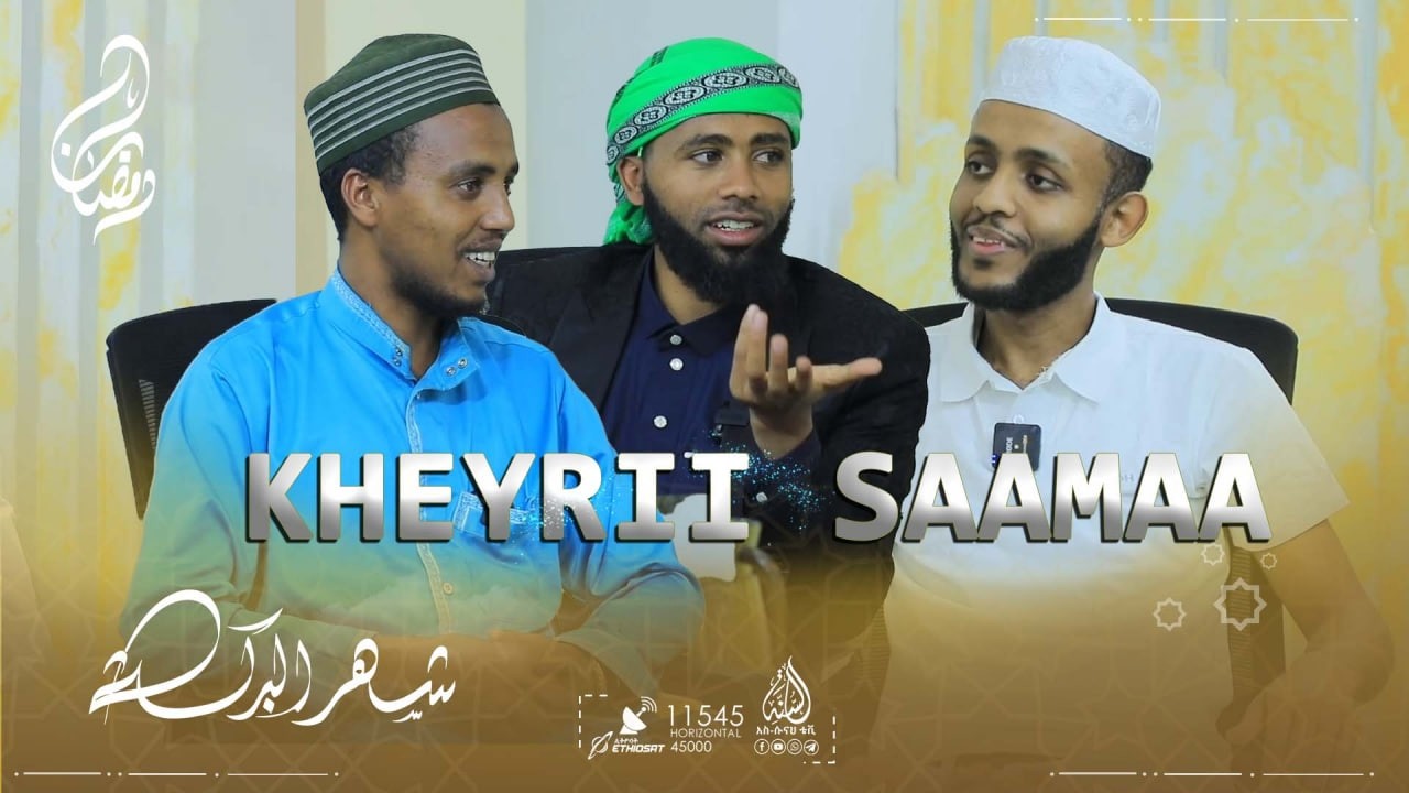 KHEYRII SAAMAA || KUTAA 4FFAA