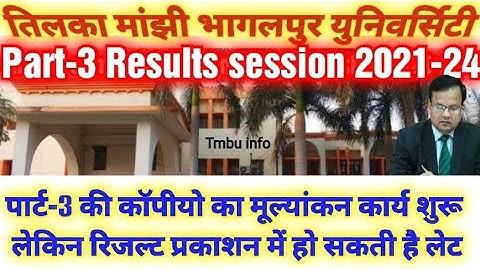 TMBU Part-3 Results session (2021-24) | पार्ट 3   रिजल्ट से संबंधित जानकारी @UnfilteredbyKAUSHAL