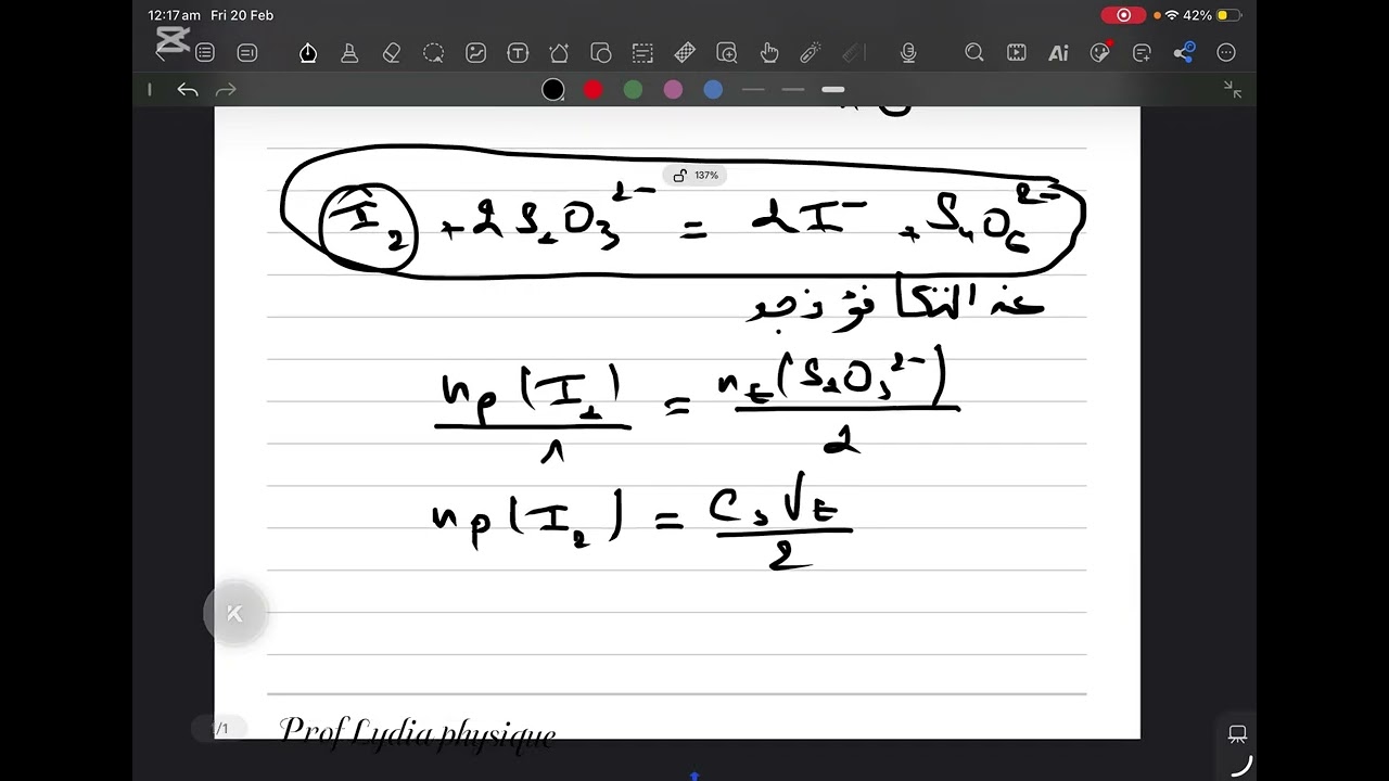 اكثر خطأ يقع فيه 80%من التلاميذ في المعايرة😱😱😱🔥شرح فكرة كمية مادة اليود 