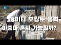 18미터 보강토 옹벽 아줌마 혼자 쌓을수 있을까?? + 셀프시공시 시공팁 (feat. 14키로 입체보강토) 시멘트기초, 그리드 필요없는거예요