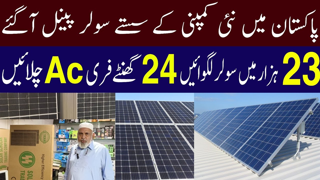 Solar panels latest price in Pakistan Best solar panels package for