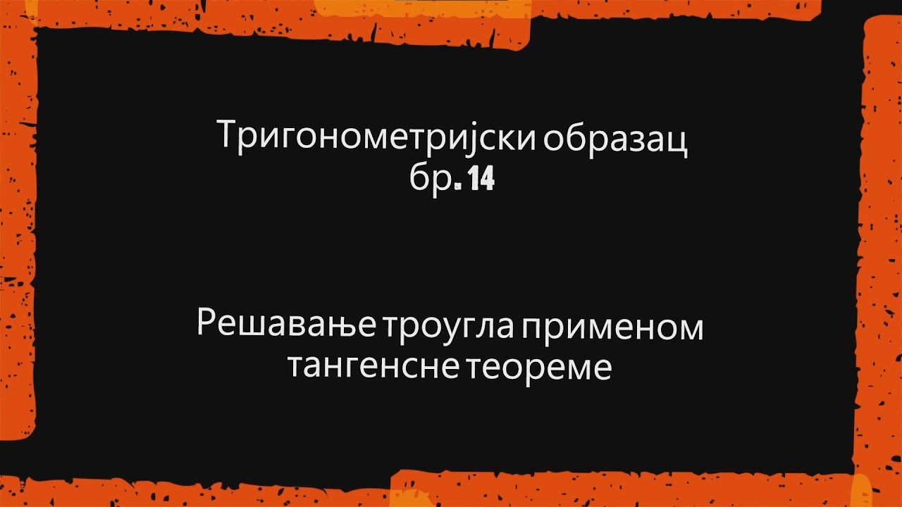 T.O.14 -Rešavanje trougla primenom tangensne teoreme u trigonometrijskom obrascu br.14-GMR II razred