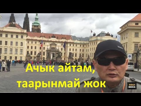 Video: Чехиядагы балдар менен майрамдар: эмнени караш керек