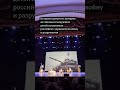 Дети танцуют под речь Путина и кадры войны  #новости #россия #белгородскаяобласть