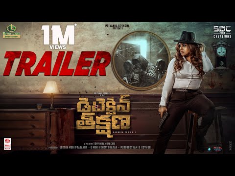 Detective Teekshana Trailer [Telugu] | Priyanka Upendra | 50th |Trivikram Raghu|Event Linkx Ent |SDC