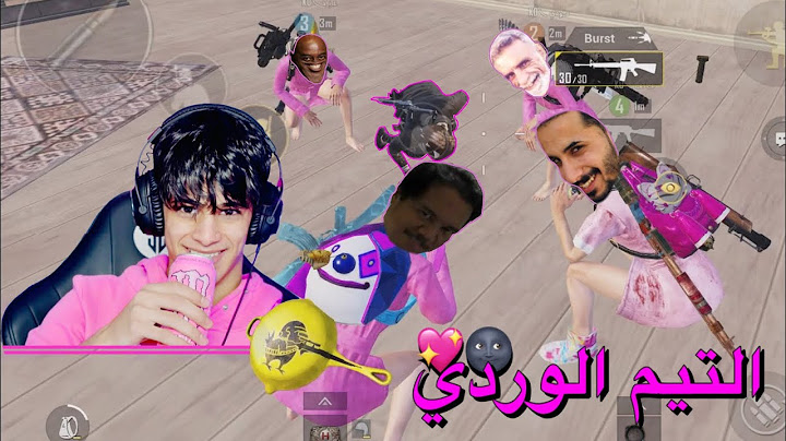 لبسنا وردي و نزلنا ضد المتابعين 🌚💖 / ميمز لطيف | ببجي موبايل