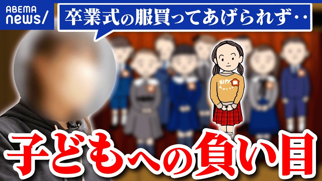【母の苦悩】親ガチャ失敗でごめんね…愛情と金銭面による格差…罪悪感を感じる親の思い｜アベプラ
