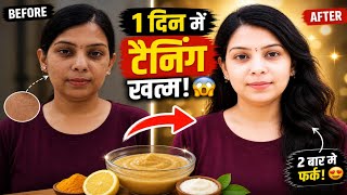 Reverse Sun Damaged Neck Darkness Using This Powerful Three Ingredient Ancient Natural Paste
