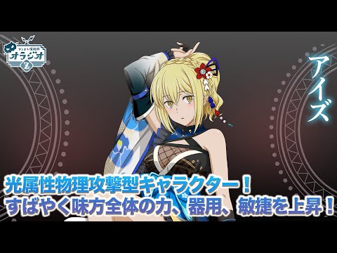 ダンメモ/オラジオZ切り抜き】☆4[蒼星剣姫]アイズ性能紹介！ - YouTube