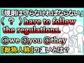 『主語は誰?』総称人称【we/you/they/people/one】の違いをスッキリまとめて解説!【違いで覚える英会話】