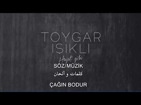 Toygar Işıklı - Korkuyorum (مترجمة إلى العربية)