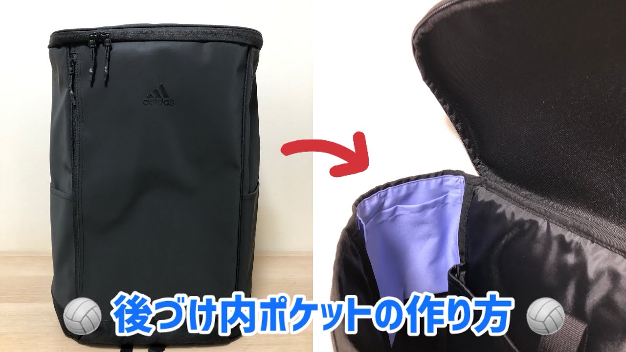 リュックに内ポケットを後づけ😉 ** 手縫いでもミシンでも👌