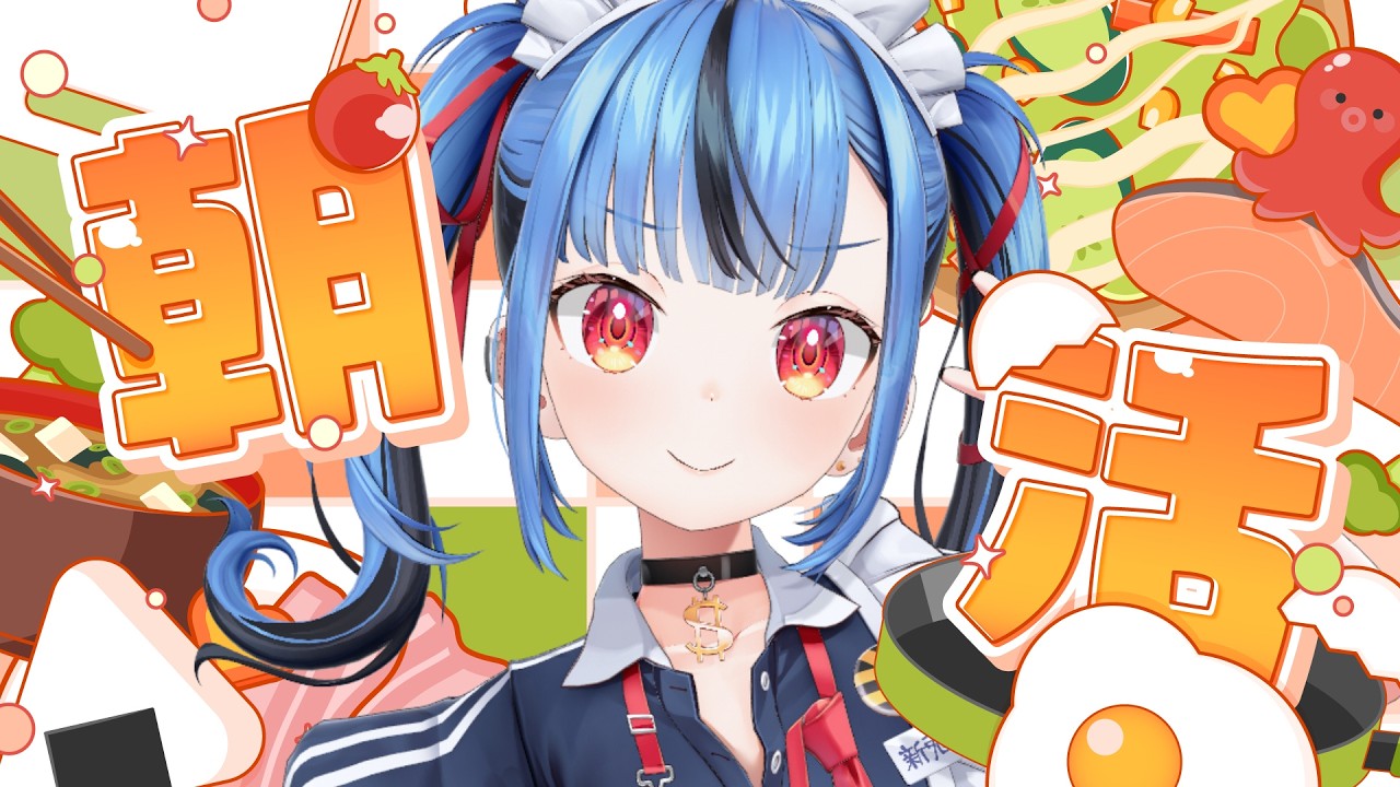 【ニチアサ】八月最後の朝活来い