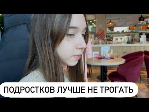 Устроила допрос дочери