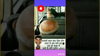 funny memes  in hindi                  #shortsvideo #