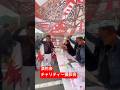 2026.5.3 全国浪花会チャリティー撮影会　はろーすぺしゃる　ハロースペシャル　#hellospecial デコトラ　アートトラック