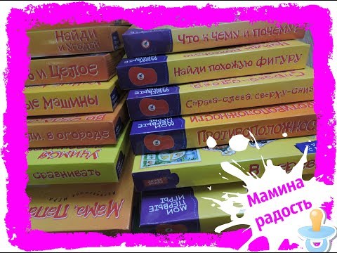 РАЗВИВАЮЩИЕ настольные игры для детей