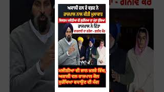 #BikramMajithia#MajithiaSecurity#AkaliDal#PunjabPolitics#MajithiaInJail#SecurityConcern#PunjabNews