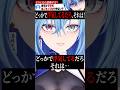 彼女が身籠ったら禁煙する？#春雨麗女 #あおぎり高校 #shorts